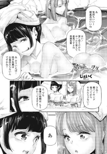 【無料立ち読み】姫サーのヲタ episode08-FINAL b469adgsk01711
