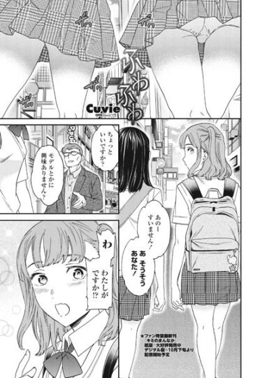 【無料立ち読み】ふわふわ b469adgsk01746