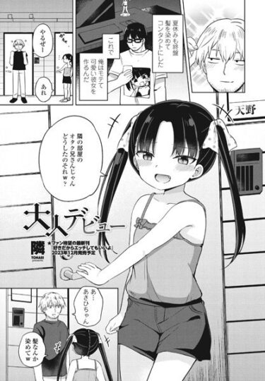 【無料立ち読み】大人デビュー b469adgsk01754