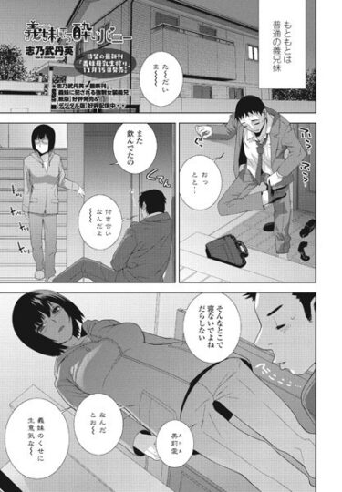 【無料立ち読み】義妹ほろ酔いバニー b469adgsk01755