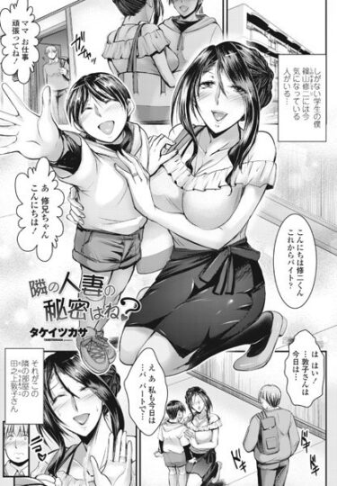 【無料立ち読み】隣の人妻の秘密はね？ b469adgsk01759