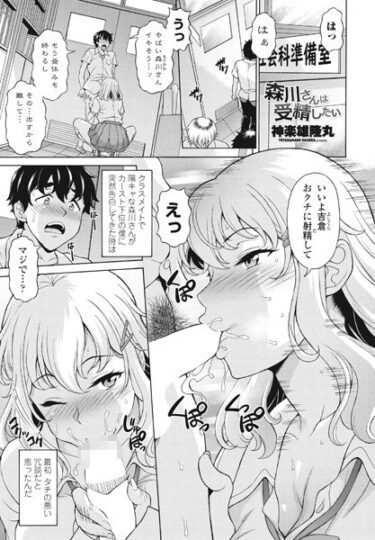 【無料立ち読み】森川さんは受精したい b469adgsk01765