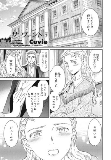 【無料立ち読み】サーヴァント3 b469adgsk01790