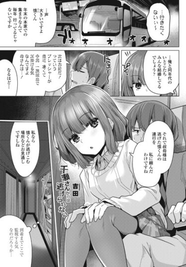 【無料立ち読み】千瀬さんからは逃げられない b469adgsk01793