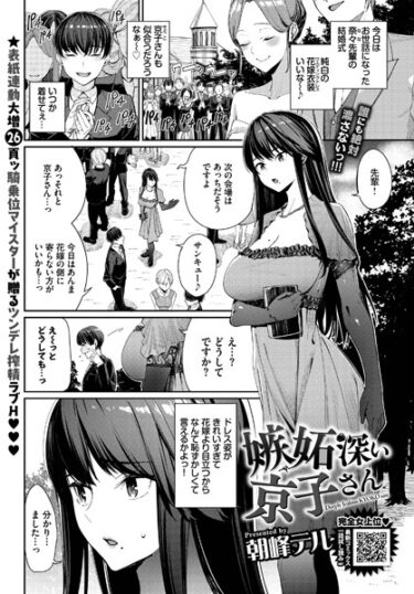 【無料立ち読み】嫉妬深い京子さん b472abnen01814
