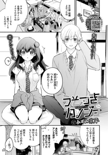 【無料立ち読み】うそつきカノジョ b472abnen01863