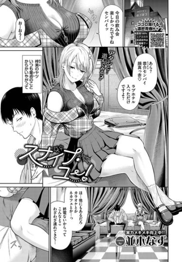 【無料立ち読み】スナイプ・ユー！ b472abnen01870