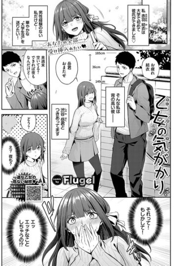 【無料立ち読み】乙女の気がかり b472abnen01954