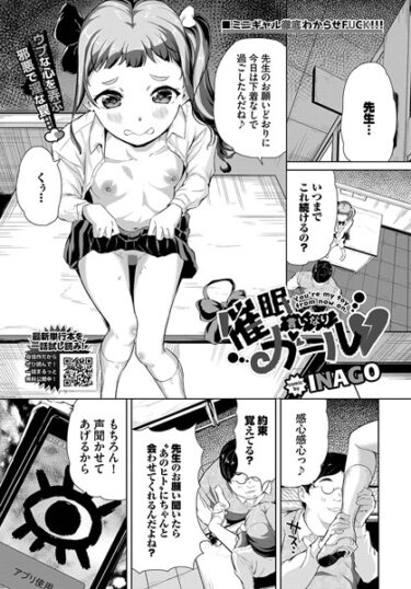【無料立ち読み】催●言いなりガール b472abnen01957