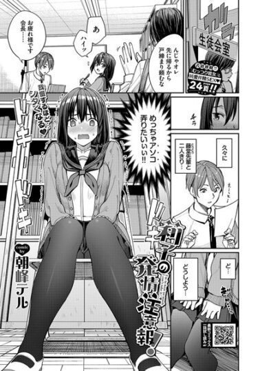 【無料立ち読み】莉子の発情注意報！ b472abnen02075