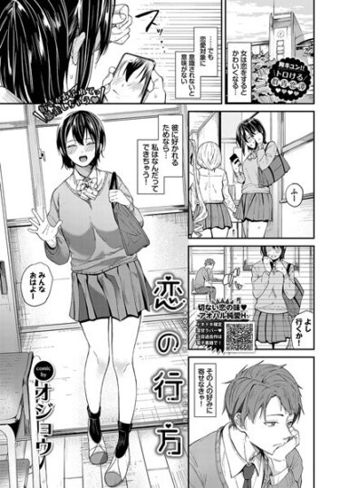 【無料立ち読み】恋の行方 b472abnen02080