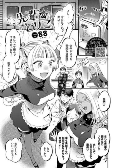 【無料立ち読み】先輩のとりこ b472abnen02093