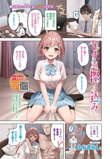 【無料立ち読み】ヒナの擦り込み b472abnen02163