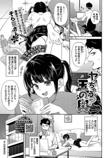 【無料立ち読み】ヤっちゃう？玉の輿 b472abnen02168