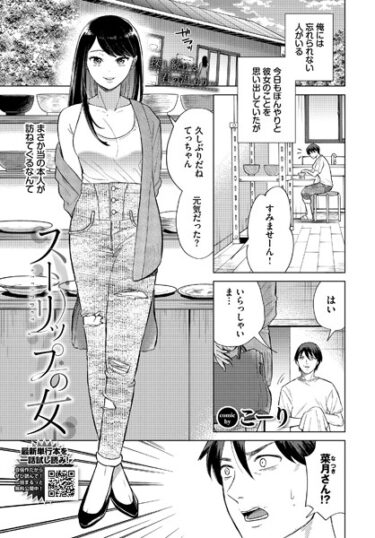 【無料立ち読み】ストリップの女 b472abnen02221