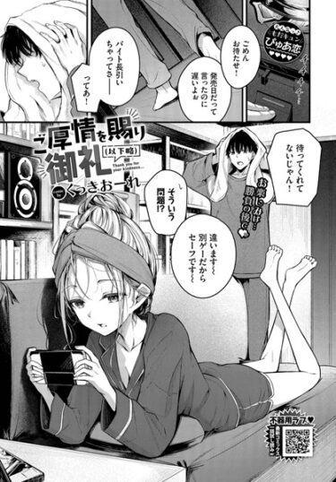 【無料立ち読み】ご厚情を賜り御礼（以下略） b472abnen03227