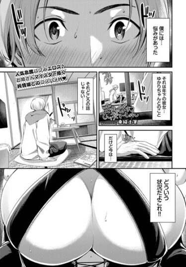 【無料立ち読み】さきゅばす てんぷて〜しょん b472abnen03239