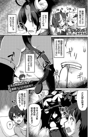 【無料立ち読み】生写（いきうつし）ナイトメア b472abnen03249