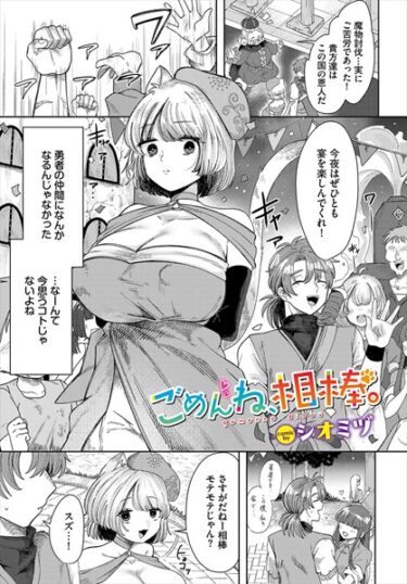 【無料立ち読み】ごめんね、相棒。 b472abnen03255