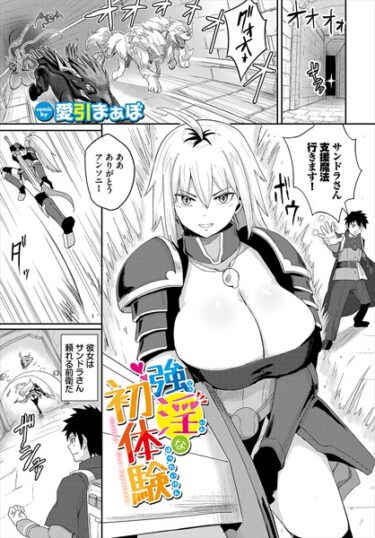 【無料立ち読み】強淫な初体験 b472abnen03259
