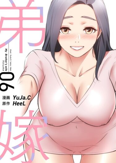 【無料立ち読み】弟嫁（フルカラー）【特装版】 b525atmh04004