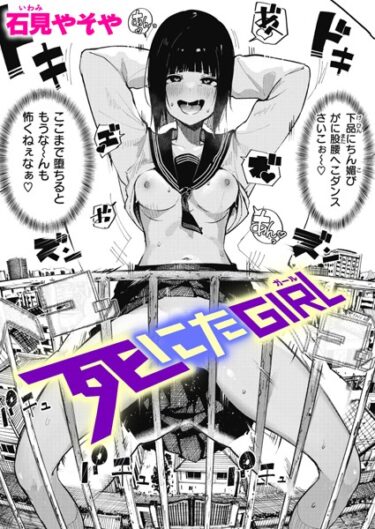 【無料立ち読み】死にたGIRL b915awnmg01940