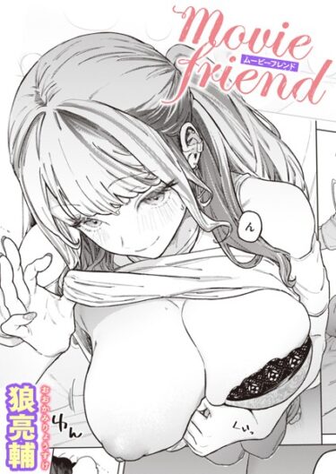 【無料立ち読み】movie friend b915awnmg02045