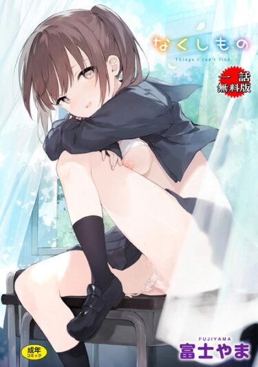 【無料立ち読み】おいでピカロ【一話無料】 b915awnmg02053