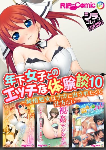 【無料立ち読み】年下女子とのエッチな体験談 k187afrnt00881
