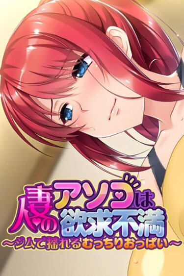 【無料立ち読み】人妻のアソコは欲求不満 〜ジムで揺れるむっちりおっぱい〜 k187afrnt01535