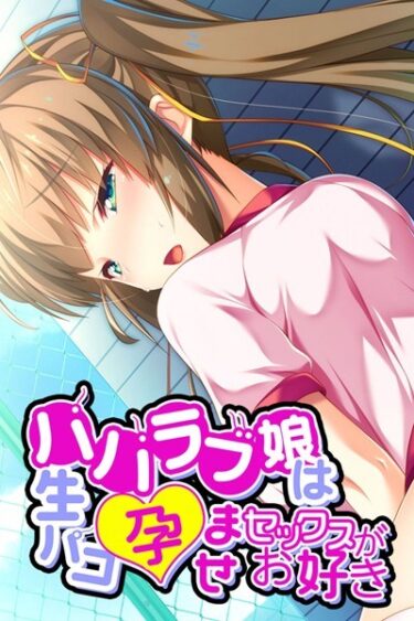 【無料立ち読み】パパラブ娘は生パコ孕ませセックスがお好き k187afrnt01596