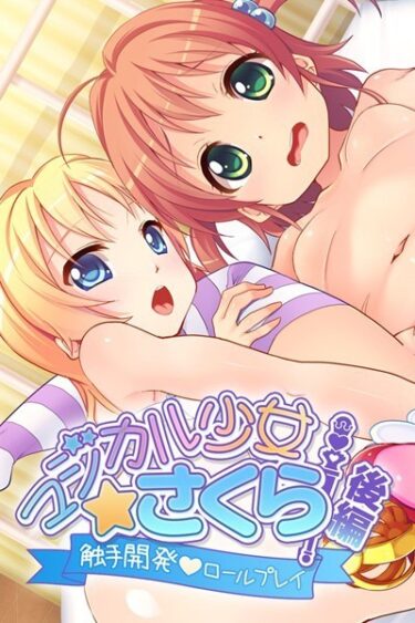 【無料立ち読み】マジカル少女さくら k187afrnt01774