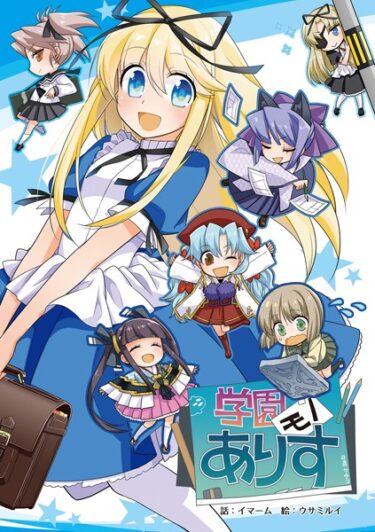 【無料立ち読み】学園モノありす k187afrnt04775