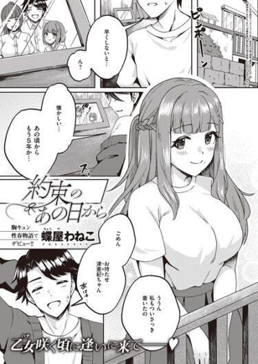 【無料立ち読み】約束のあの日から k568agotp02766