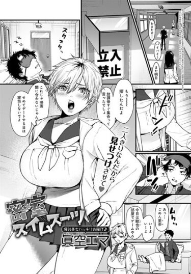 【無料立ち読み】密室スイムスーツ k568agotp03013