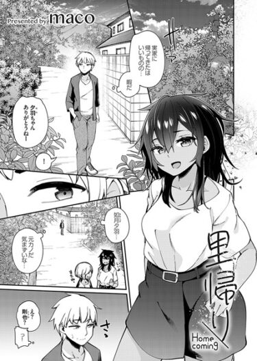 【無料立ち読み】里帰り k568agotp03086