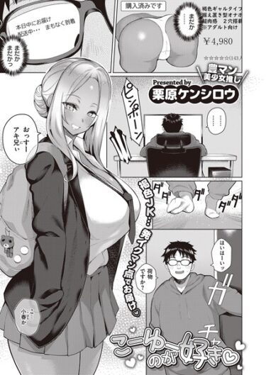 【無料立ち読み】こーゆーのが好き k568agotp03226