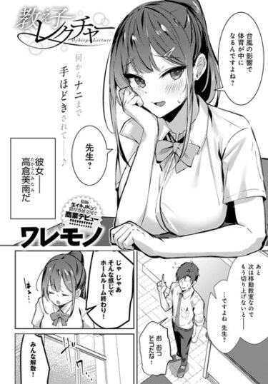 【無料立ち読み】教え子レクチャー k568agotp03488