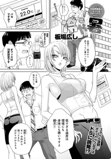 【無料立ち読み】冷や暑 k568agotp03748