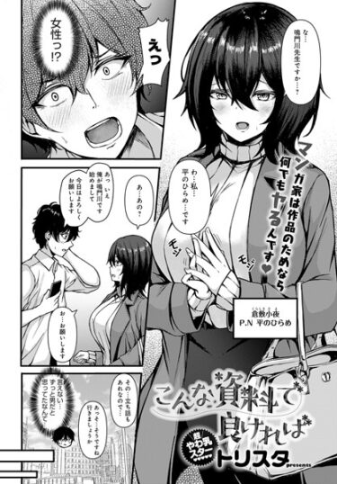 【無料立ち読み】こんな資料で良ければ k568agotp03981