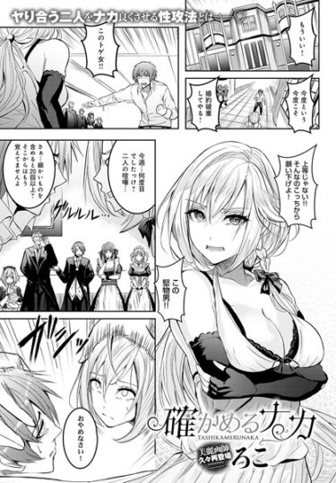 【無料立ち読み】確かめるナカ k568agotp03988