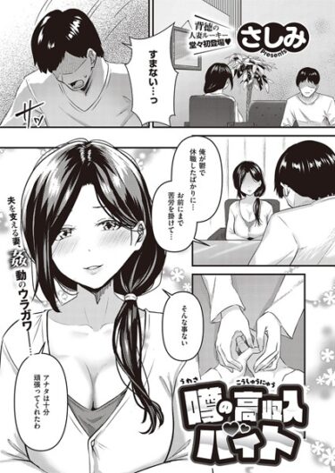 【無料立ち読み】噂の高収入バイト k568agotp04217
