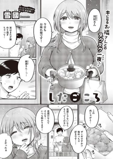 【無料立ち読み】したごころ k568agotp04219