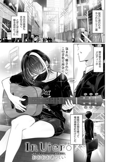 【無料立ち読み】In Utero k568agotp04445