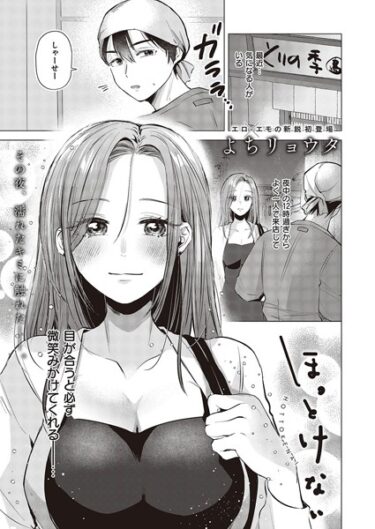 【無料立ち読み】ほっとけない k568agotp04610