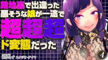 【無料立ち読み】路地裏で出逢った悪そうな娘が一途で超超超ド変態だった k568agotp04692