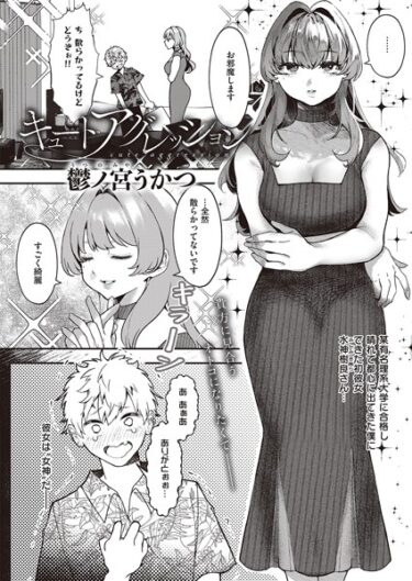 【無料立ち読み】キュートアグレッション k568agotp04778