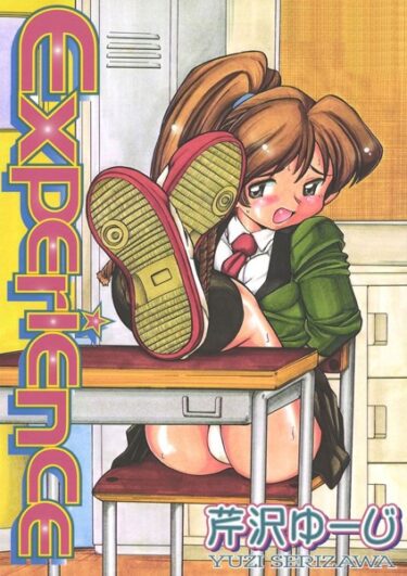 【無料立ち読み】Experience k966ajcts02112
