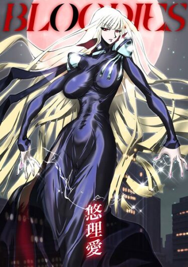【無料立ち読み】BLOODIES k966ajcts02210