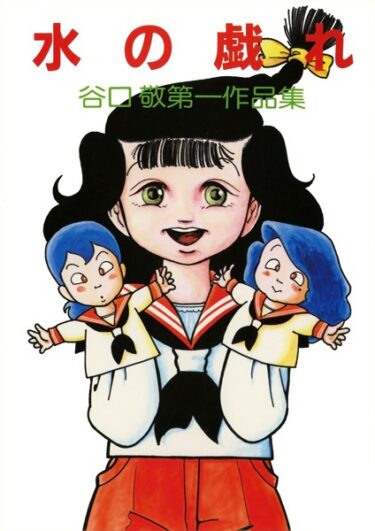 【無料立ち読み】水の戯れ k966ajcts02247